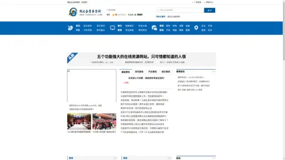 湖北企业新闻网_为中国企业新闻传播作贡献