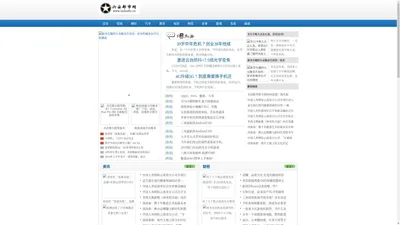 六安都市网_专业打造六安企业资讯门户网站