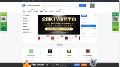 夜之秀KTV招聘网_夜场招聘_主播招聘_夜总会招聘_酒吧招聘信息