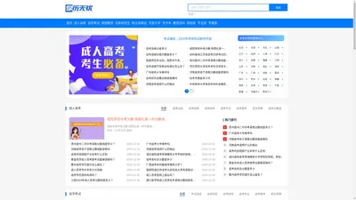 学历无忧--专升本提升报名,自学考试服务平台