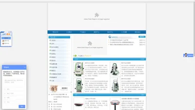 北京徕拓测绘仪器有限责任公司