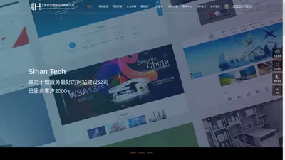 上海小程序开发|上海网站制作|上海网站建设公司|上海思汉网络科技有限公司