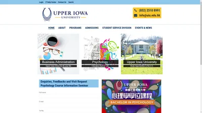 UIU – Upper Iowa University (Hong Kong)