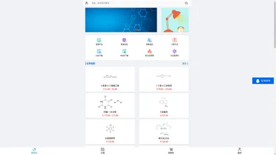 欧恩科化学,欧恩科试剂化工原料医药中间体化学试剂专业提供商