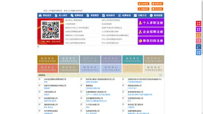 乾安人才网-乾安招聘网-乾安人才市场