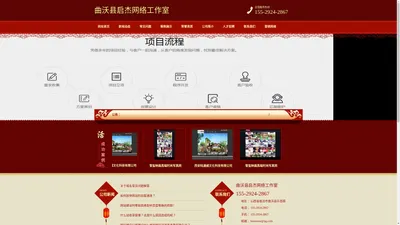 安泽网站建设,安泽网站制作,安泽做网站,安泽网络公司,曲沃县启杰网络工作室-曲沃县启杰网络工作室