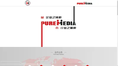 Puremedia | 品木传媒