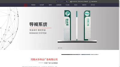 河南标识标牌_核心价值观_导视系统设计_发光字价格_宣传栏_花草牌生产厂-河南大华伟业广告有限公司