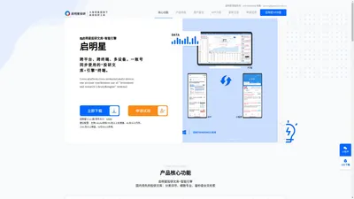 启明星--大智慧旗下优质投研工具