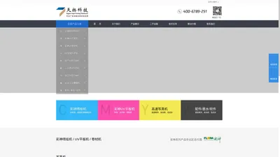 北京天扬联合科技有限公司官方网站