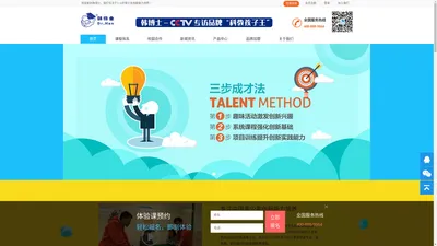 韩博士-CCTV专访全国连锁教育品牌“科教孩子王”