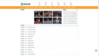 NBA直播_NBA比赛直播_免费高清NBA比赛在线直播吧_比赛直播吧