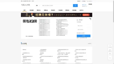 弋阳人才网_弋阳招聘网_弋阳人才市场
