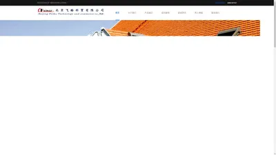 北京飞酷科贸有限公司_北京飞酷科贸有限公司