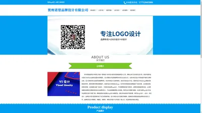 贺州logo设计_vi设计_标志设计 - 贺州诺望品牌设计有限公司