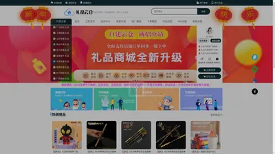 沐子启_礼品网100_礼品代发网_快递代发_礼品代发平台-商城首页