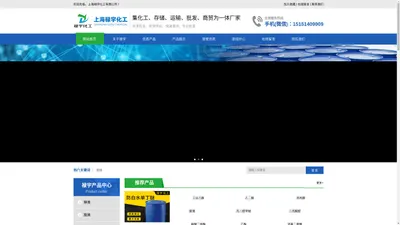 上海禄宇化工有限公司