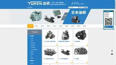 油研YUKEN油研YUKEN