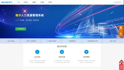 
	广州璐华信息_eHR系统_人力资源管理系统_人事管理系统
