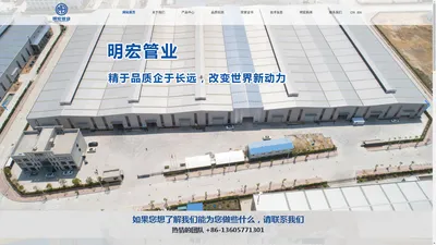 福建明宏管业科技有限公司