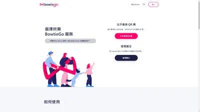 睇醫生都有折？Bowtiego 門診保險月費低至 HK$0！