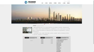 福建聚实新能源科技有限公司