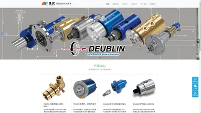 DEUBLIN|美国DEUBLIN|DEUBLIN中国|旋转接头|快速接头|蒸汽接头|虹吸管 - 美国DEUBLIN专卖