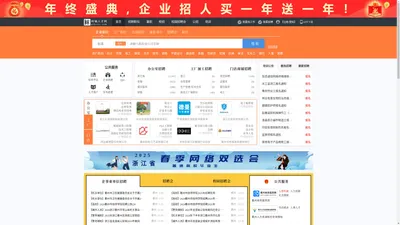 柯城人才网_柯城招聘网_求职招聘就上柯城人才网qzkcrc.com
