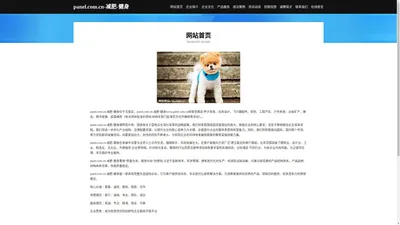 panel.com.cn-减肥-健身