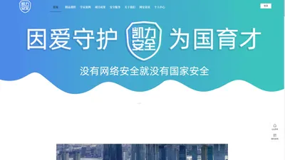 渗透测试培训-网络信息安全培训-web安全培训-凯力安全
    