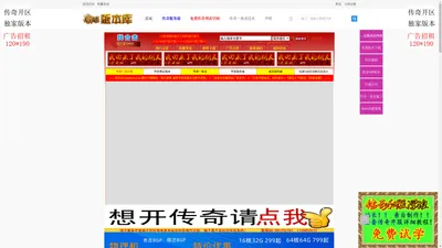 传奇一条龙,gm论坛,传奇服务端,传奇版本基地-Gm版本库首页