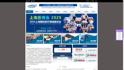 官网-2025上海国际医疗器械展览会|上海国际医疗器械展