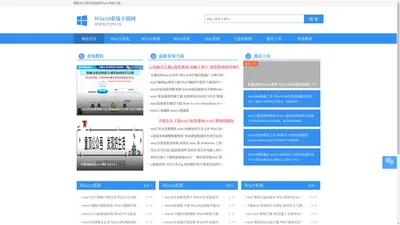 Win10系统下载_Win7旗舰版64位_Win11纯净版系统下载32位-系统家园