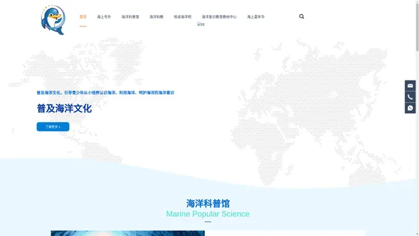 全国首家青少年海洋科普主题网站,海洋欢乐谷,中国海洋大学出版社有限公司,海洋,海洋科普,海洋书籍,海洋科学