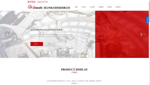 中炫大至Dazzle 直线模组滑台 直线电机 伺服电缸 地轨源头厂家非标定制