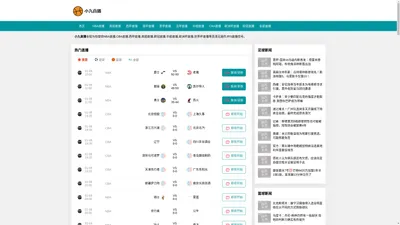 小九直播体育网-小九直播体育吧录像回放-jrs低调小九直播网