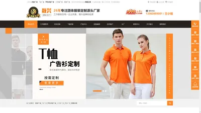 西服定做-西装厂家-POLO衫厂家-T恤衬衫厂家-工作服厂家-[靓兴]实力厂家_做工好服务快