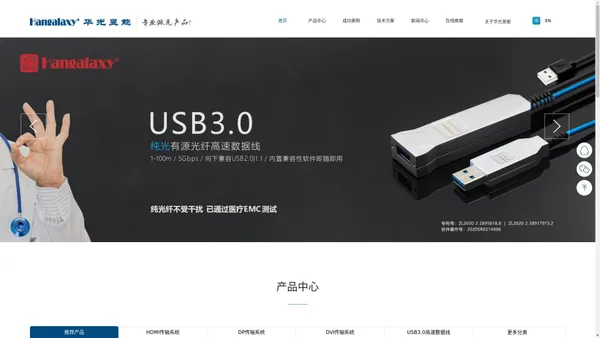 USB3.0光纤_4K HDMI光纤线厂家_8K DP光纤线-华光昱能Hangalaxy光纤线USB光纤线TypeC数据线4K高清线8K音视频线HDMI AOC和AI语音翻译机