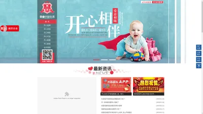 母婴店加盟_孕婴童用品加盟连锁_婴儿用品加盟代理_爱开心母婴生活馆