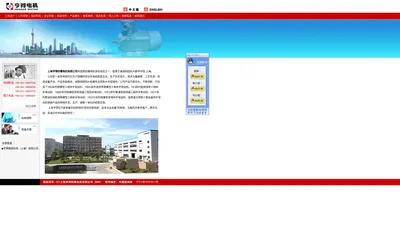 上海亨得防爆电机有限公司