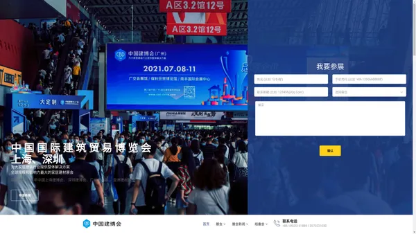 广州建博会|中国建博会-亚洲建材展