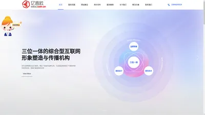 高端网站建设_网站制作_网络推广_APP定制开发-深圳亿喜欧网络