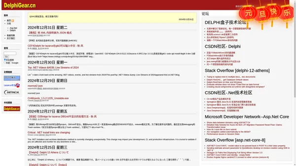 Delphi最新资讯、技巧尽在 - DelphiGear.cn