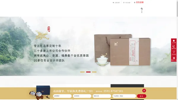 【官网】茶叶,茶具,漆器,茶配具,茶礼定制-福州市润麟茶业有限公司