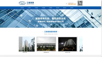 四川省三维玻璃有限公司【官网】-四川省三维玻璃有限公司【官网】