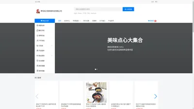 青岛龙之韵网络科技有限公司 - 青岛龙之韵网络科技有限公司