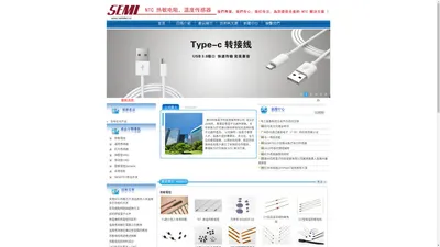 廣州四馬電子科技發展有限公司