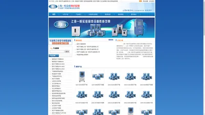 上海一恒科学仪器有限公司