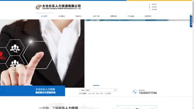 
    太仓人才网_昆山人才网_人才网招聘-太仓长乐人力资源有限公司
  