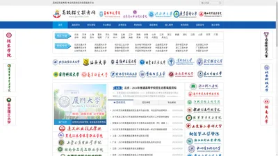 高校招生报考网_高校招生,高考招生,高考报考,高职单招,招生简章